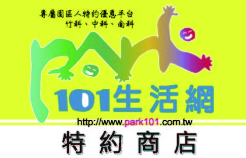 101生活網特約商店
