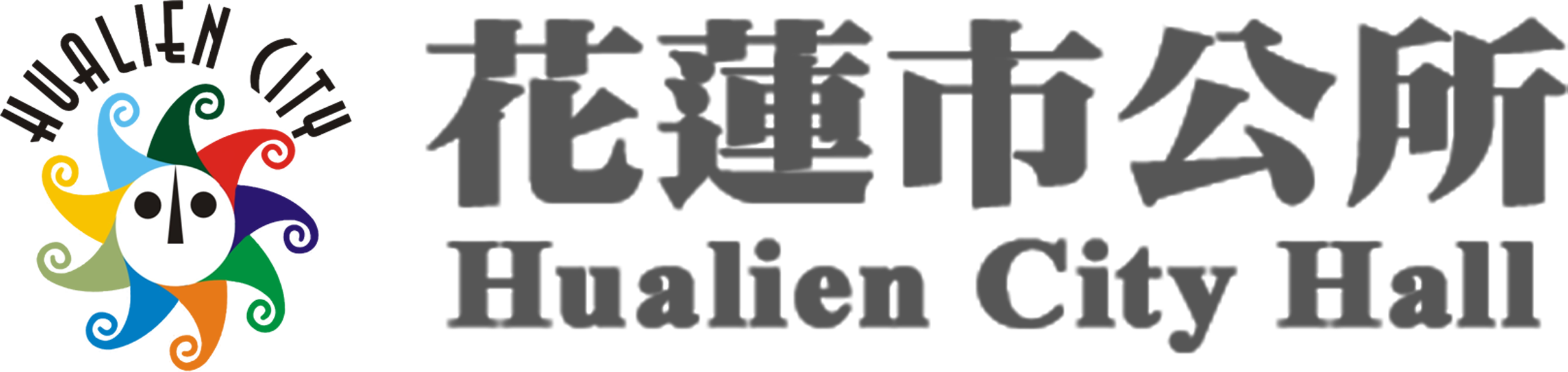 7花蓮市公所