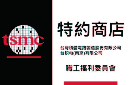 tsmc